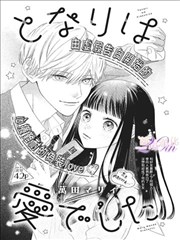 热门高分韩漫画合集